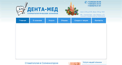 Desktop Screenshot of denta-med.info