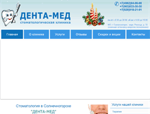 Tablet Screenshot of denta-med.info